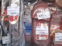 Lebensmittelpreise in Eriwan in Armenien, Geräucherte Würste