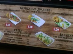 Schnelles Essen in Minsk in Belarus, Pfannkuchen