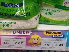 Lebensmittelpreise in Belarus, Hüttenkäse