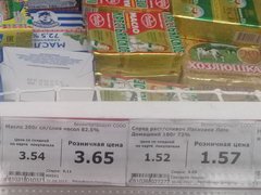 Lebensmittelpreise in Belarus, Butter