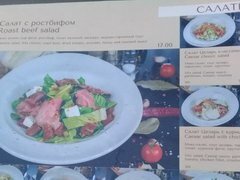 Prix de la nourriture dans un restaurant à Minsk, Salades