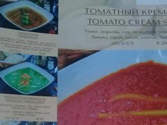 Preise in einem Restaurant in Minsk, Suppen