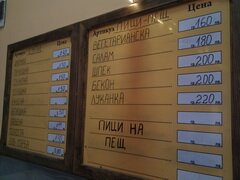 Bulgaren Preise für Essen, Suppen und Pizza in Cafés