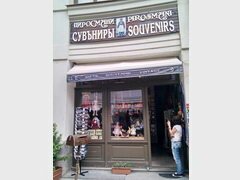 Erholung und Unterhaltung in Georgien, Souvenirshop