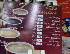 Günstiges Essen in Jordanien, Kaffeepreise