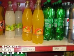 Getränkepreise in Spanien, Preise für Soda