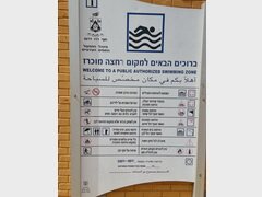 Urlaub am Meer in Israel, Bedingungen und Vorschriften für den Strand von Haifa