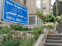 Sehenswertes in Israel, Verschlungene Straßen auf dem Weg zu den Bahai-Gärten
