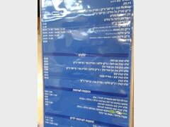 Lebensmittel in Israel, MacDonalds Preise