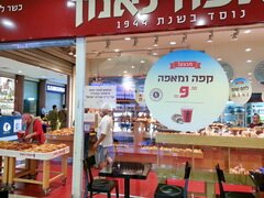 Lebensmittelpreise in Israel, Cafe und Gebäck