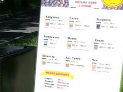 Lebensmittelpreise in Kasachstan, Espresso-Kaffee