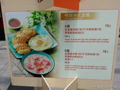 Nourriture dans un restaurant en Chine à Guangzhou, Petit-déjeuner : oeufs et boulettes de pâte