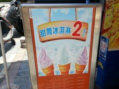 Kosten für Straßenessen in China Guilin, Eiscreme