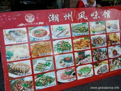 Chinesische Restaurants in Guilin, Preise für chinesische Restaurants