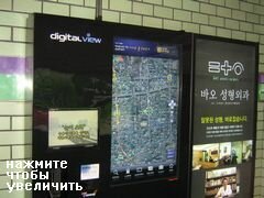 Verkehr in Südkorea, elektronischer Kartennavigator in der U-Bahn von Seoul