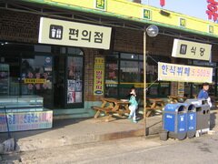 Südkorea, Bus hält in der Nähe eines Cafés auf dem Weg von Donghae nach Seoul