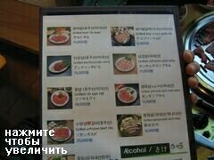 Busan, Essen in Südkorea, Preise für Fleischcafés