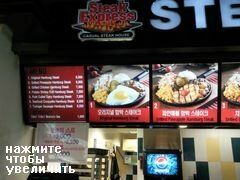 Seoul, Südkorea, Lebensmittelpreise, Fleischgerichte auf Gusseisen