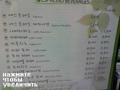 Seoul, Südkorea, Food Court, Kaffee-Spezialitäten