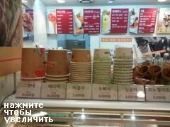 Preise für Cafés, Eis und Eisbecher in Seoul, Südkorea