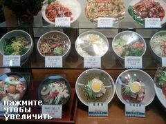 Südkorea, Lebensmittelpreise, Erste Mahlzeit
