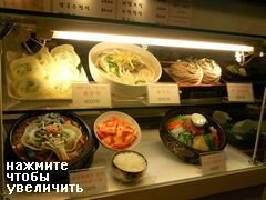 Lebensmittelpreise, Seoul, Südkorea, Traditionelles koreanisches Essen