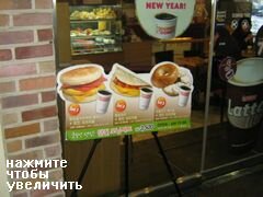 Seoul, Südkorea, Frühstückspreise im Dunkin Donuts Cafe