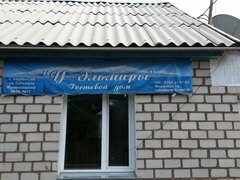 Logement au Kirghizistan, maison d'hôtes dans le village