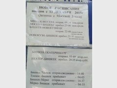 Transport au Kirghizstan, horaire des trains de Bichkek à Moscou et en Russie
