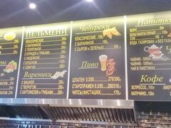 Preise für eine Mahlzeit im Flughafen Scheremetjewo, Mahlzeit und Bier in einer Café-Bar
