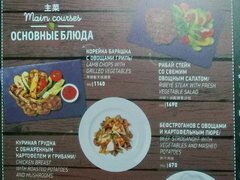 Preise für Mahlzeiten am Flughafen Scheremetjewo, Hauptmahlzeiten in einem Restaurant