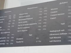 Preise für Straßenessen in Moskau, Coffee to go