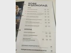 Preise für Essen in Moskau, Kaffee und heiße Schokolade