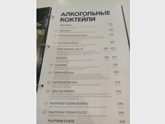 Moskauer Lebensmittelpreise, Alkoholische Cocktails in einem Café