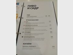 Preise für Essen in Moskau in einem Café, Bier in Flaschen