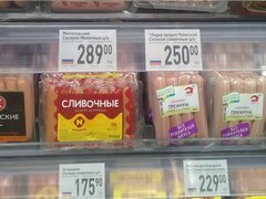 Moskau Lebensmittelpreise in Moskau, Wurstwaren