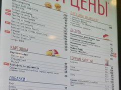 Moskau Fast Food Preise in Moskau, KFC Preise