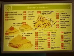 Preise für Fast Food in Moskau, Pfannkuchenhaus