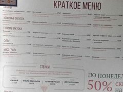 Preise für Lebensmittel in Moskau, Preise in einem Restaurant