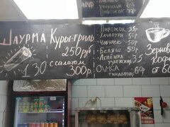 Preise für Straßenessen in Moskau, Schawarma