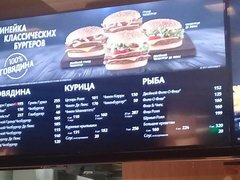 Lebensmittelpreise in St. Petersburg, Preise bei McDonald's