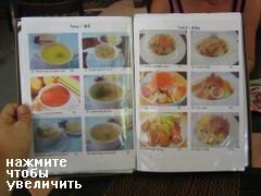 Phuket Mahlzeit Preise, Suppe Preise