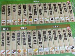 Taiwan Lebensmittelpreise, Preise für gekochte Lebensmittel bei 7-11