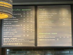 Lebensmittelpreise in Taiwan, Kaffeepreise bei Starbucks