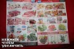 Preise für Fleisch in Ungarn, Fleisch