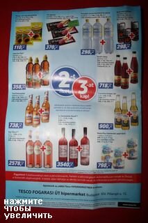 Preise für Getränke in Ungarn, Getränke
