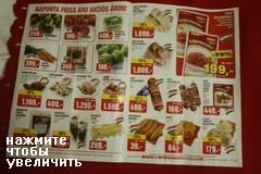 Preise für Gastronomieprodukte in Ungarn, Preise für Gastronomieprodukte 