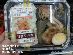 Plats cuisinés dans le supermarché de Tokyo (Japon), set de repas