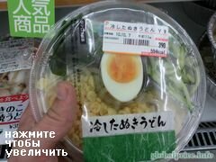 Lebensmittelpreise in Japan, Feldsalat 