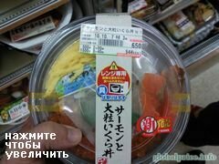 Preise für gekochte Lebensmittel in Japan, roter Kaviarsalat im Supermarkt